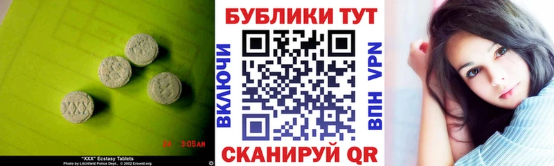 Ecstasy 280 MDMA  Купить  Северобайкальск 