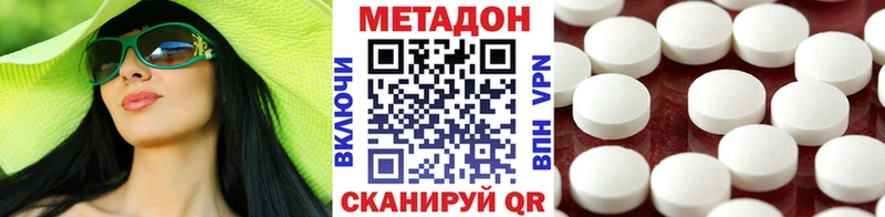 Метадон кристалл  Купить  Северобайкальск 
